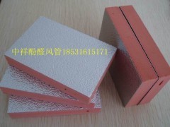 杭州酚醛板制造商\酚醛保溫板天津備案價格 - 耐火、防火材料 - 功能材料 - 建筑、建材 - 供應(yīng) - 切它網(wǎng)(QieTa.com)