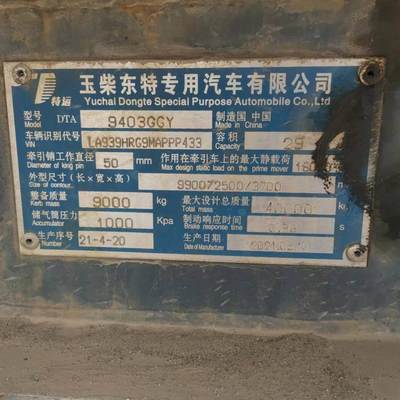 玉柴東特30方襯塑凈水劑半掛罐車(chē)-車(chē)況很好-沒(méi)大干活