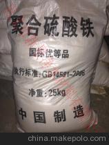 21%含量聚合硫酸鐵應(yīng)用噴霧型聚合硫酸鐵銷(xiāo)量 - 21%含量聚合硫酸鐵應(yīng)用噴霧型聚合硫酸鐵銷(xiāo)量廠家 - 21%含量聚合硫酸鐵應(yīng)用噴霧型聚合硫酸鐵銷(xiāo)量?jī)r(jià)格 - 鄭州市新景凈水劑制作 - 