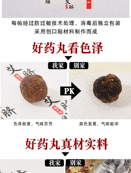 南陽艾草肚臍貼詳情頁設(shè)計(jì)美工作圖艾制品拍照淘邦